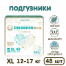 Подгузники  Inseense Q5S Comfort XL (12-17 кг) 48 шт - Подгузники  Inseense Q5S Comfort XL (12-17 кг) 48 шт
